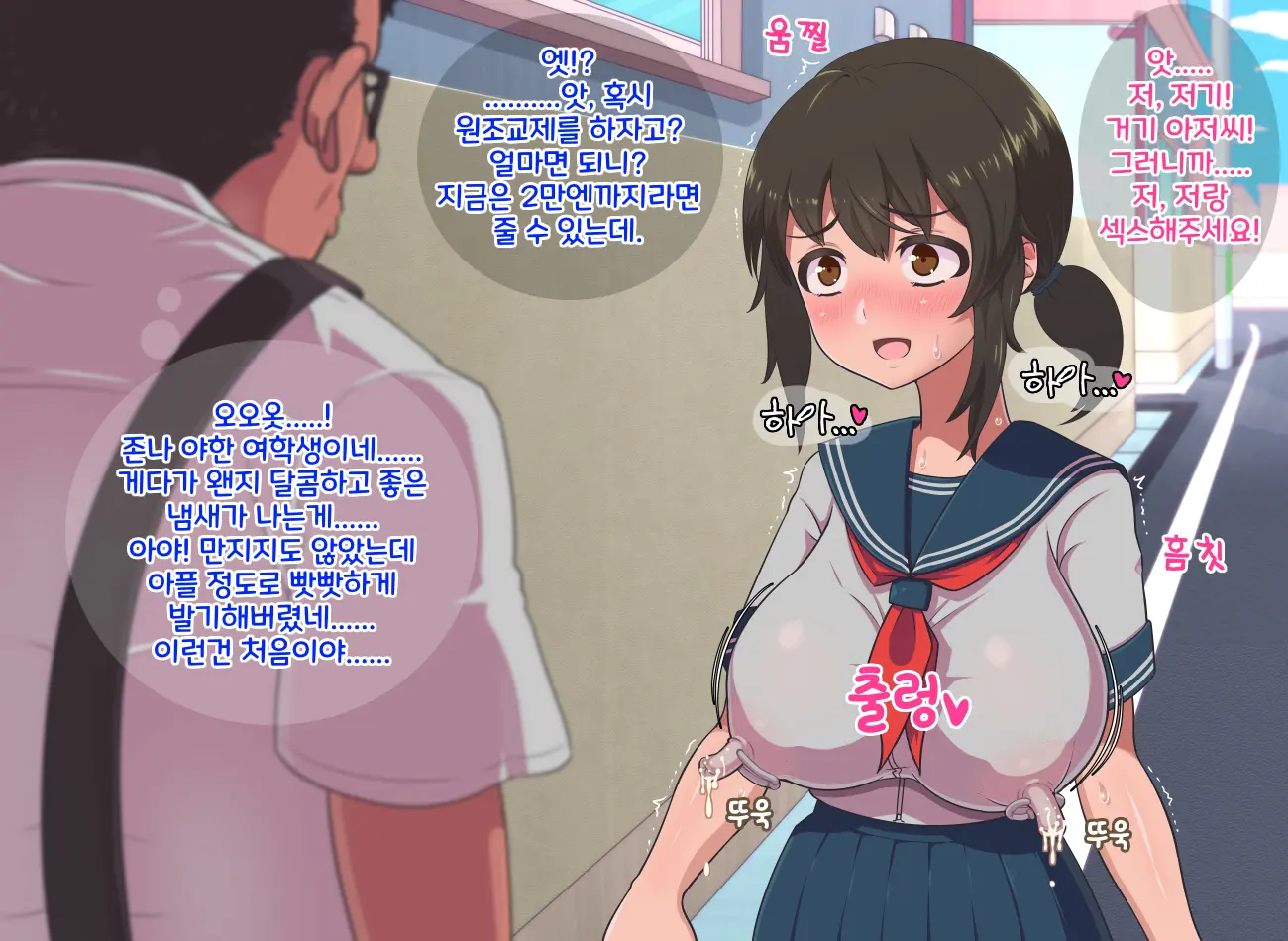 Fantasy Sekai Ni Mayoikonda Jogakusei No Midara Na Henbou | 판타지 세계에 전이해버린 여학생의 음란한 변모